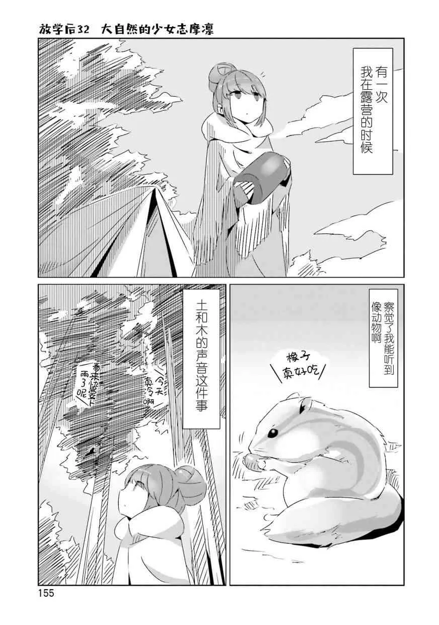 第33话 第15页