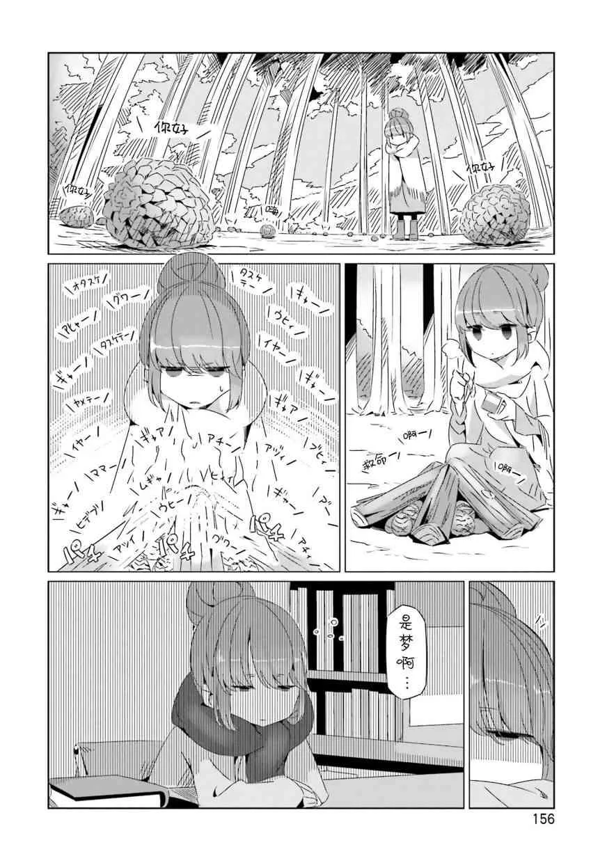 第33话 第16页