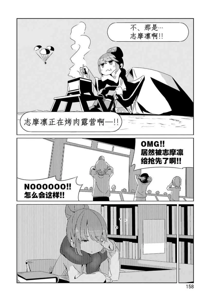 第33话 第18页