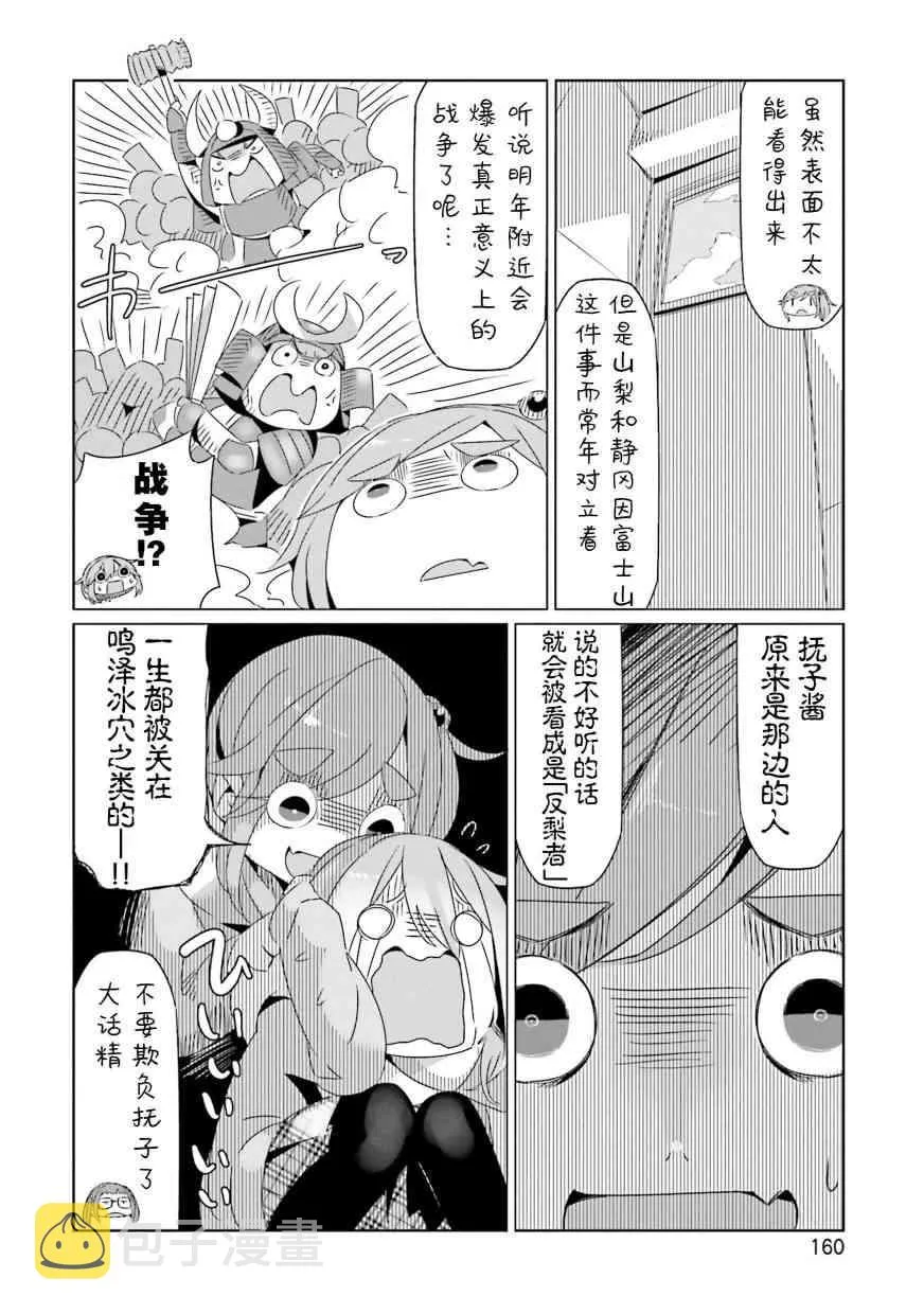 第33话 第20页