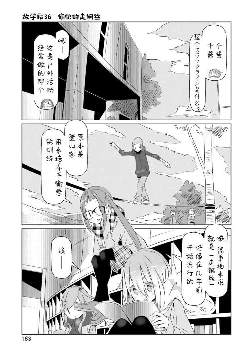 第33话 第23页