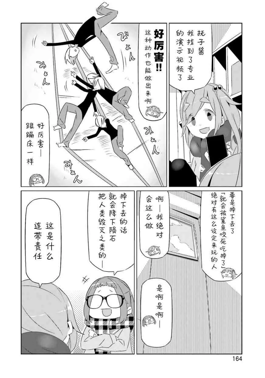 第33话 第24页