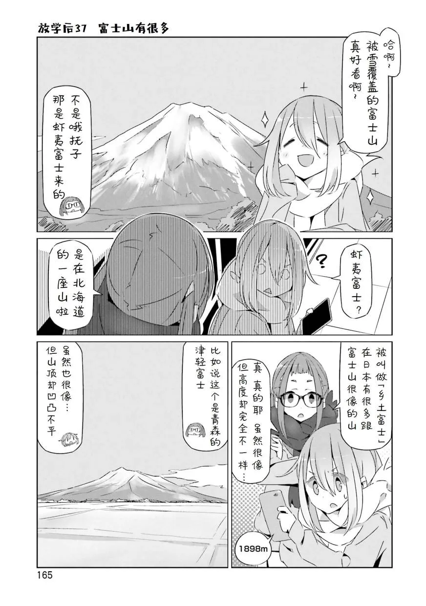 第33话 第25页