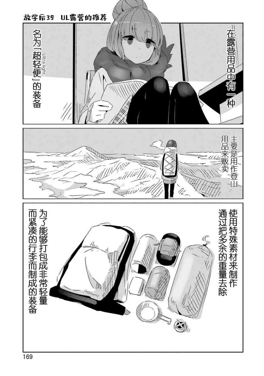 第33话 第29页
