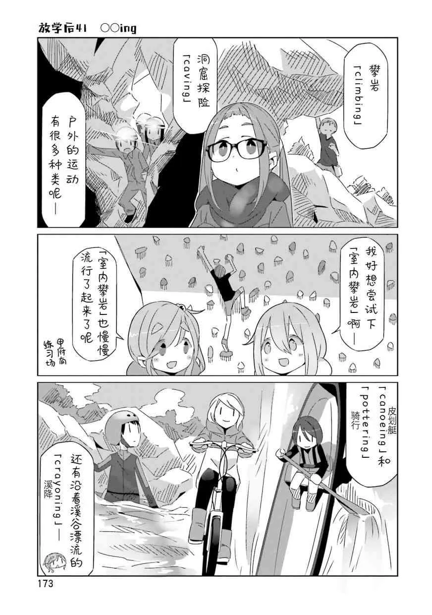 第33话 第33页