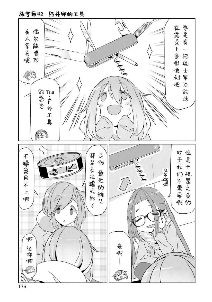 第33话 第35页