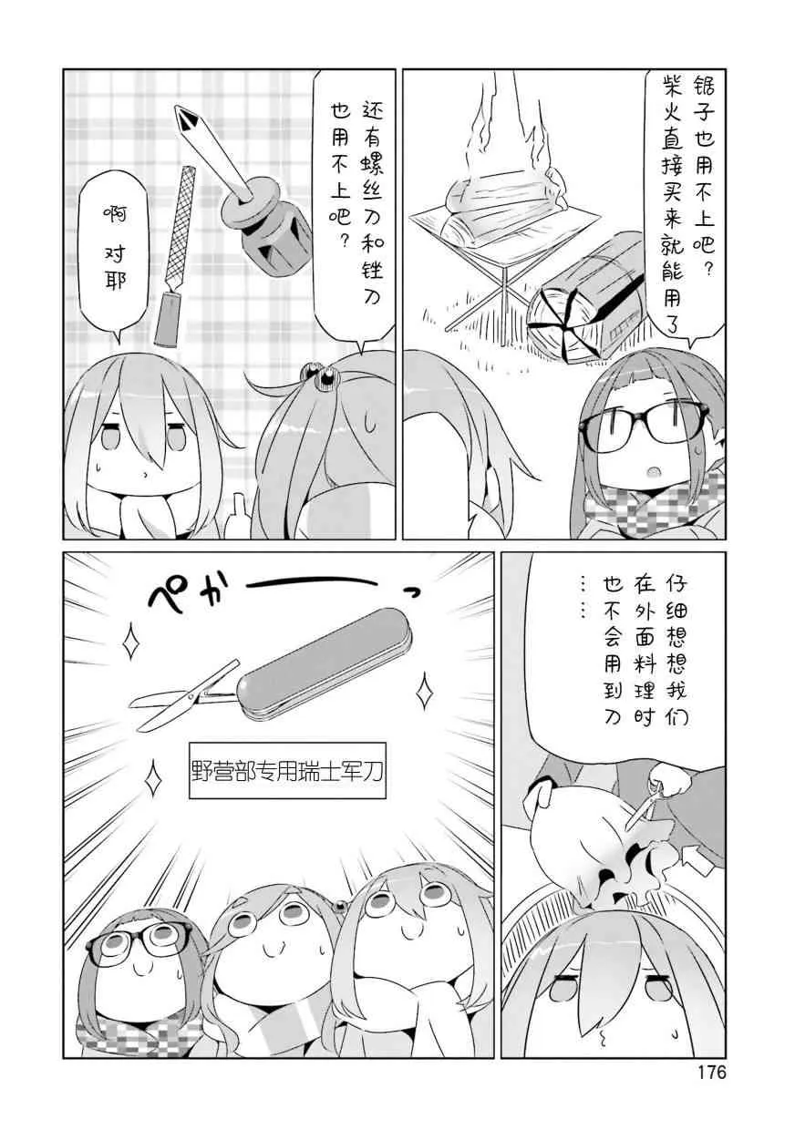 第33话 第36页