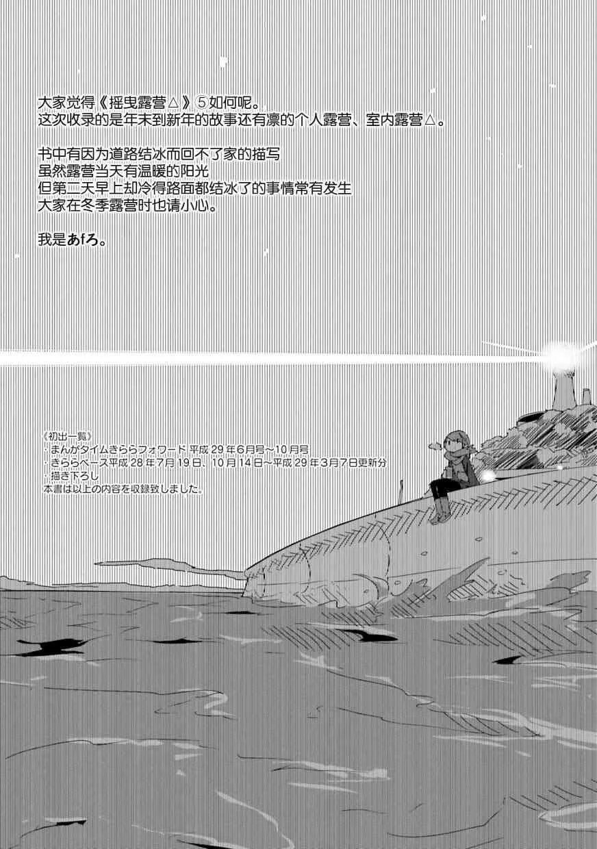 第33话 第37页