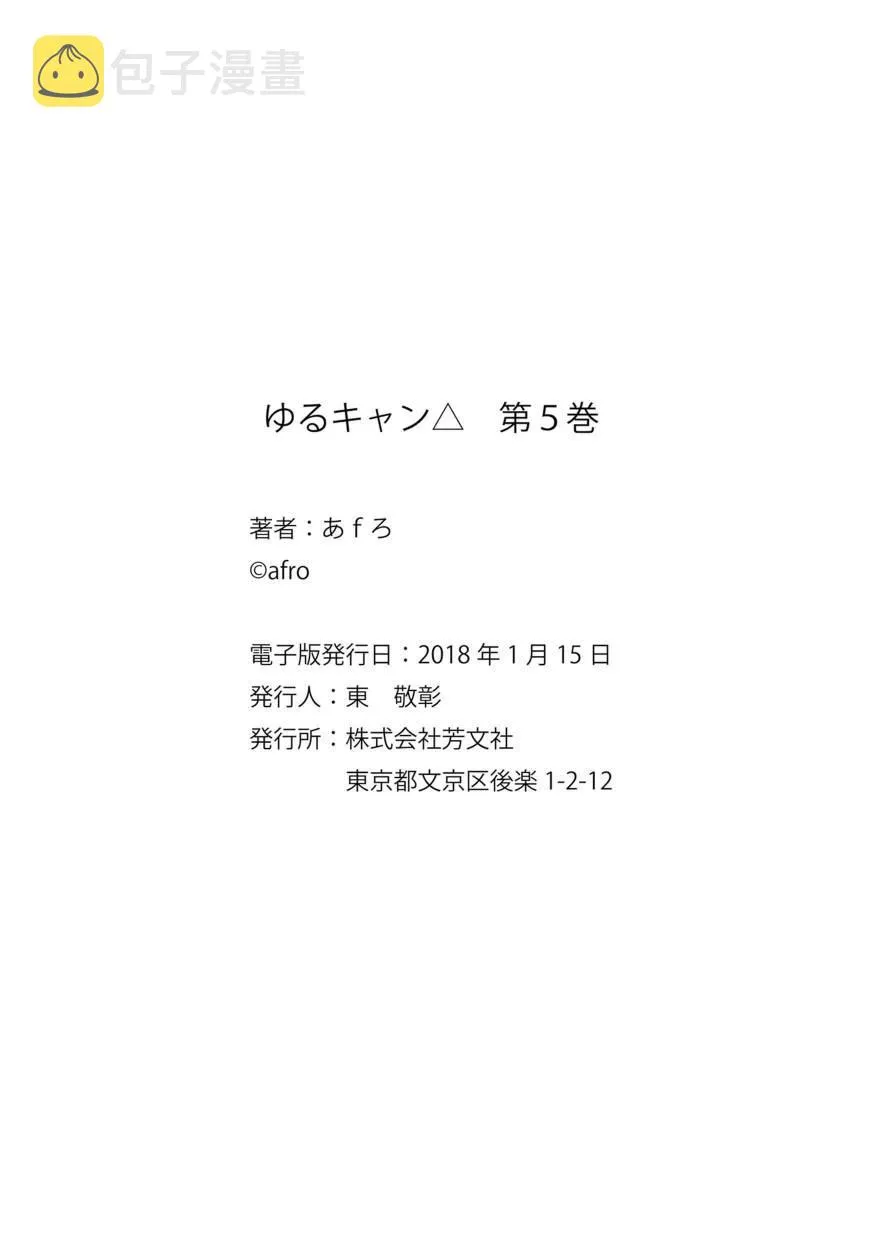 第33话 第38页