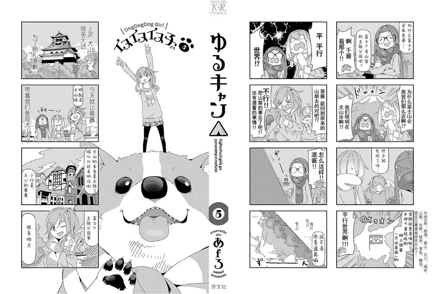 第33话 第40页