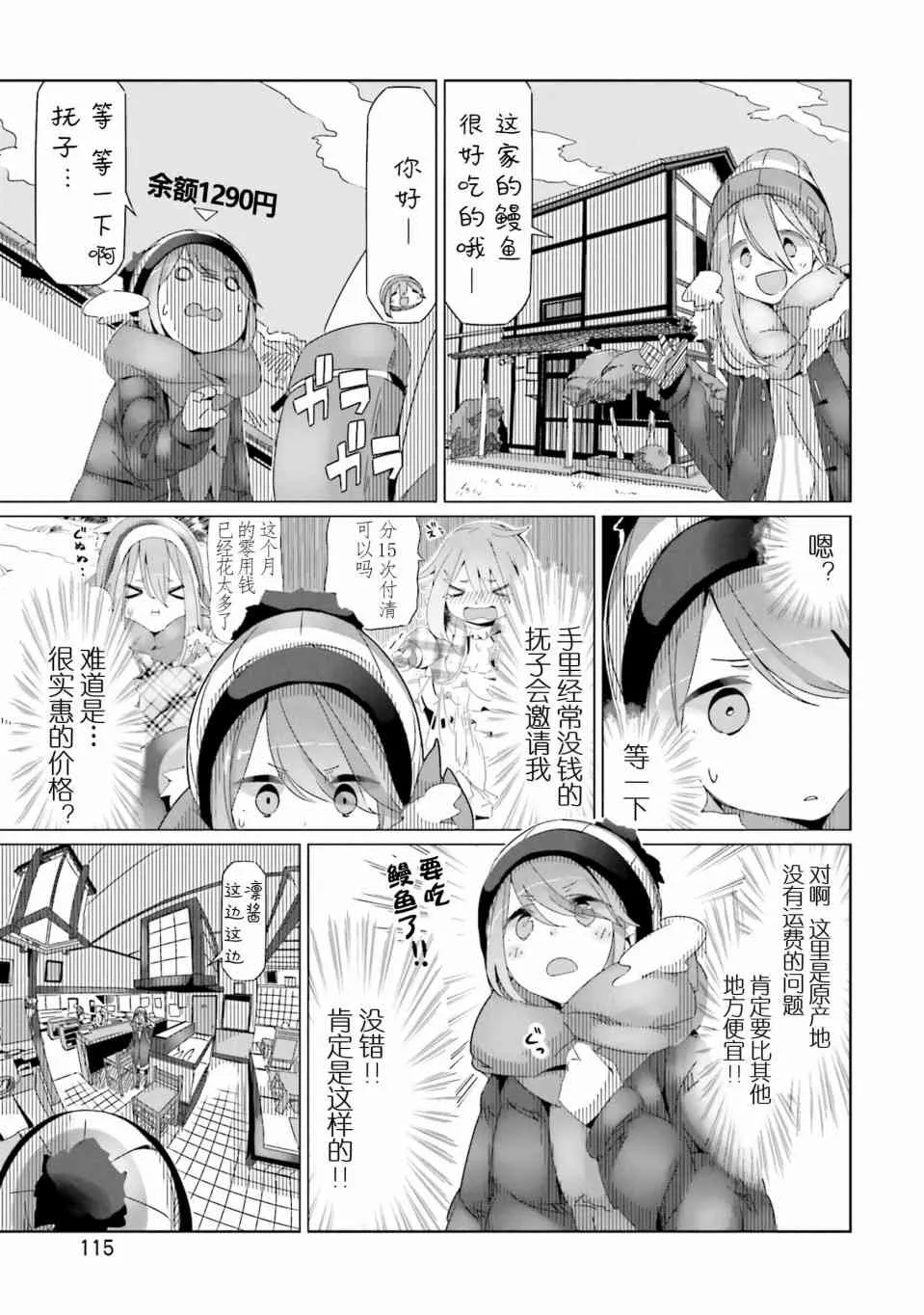 第34话 第1页