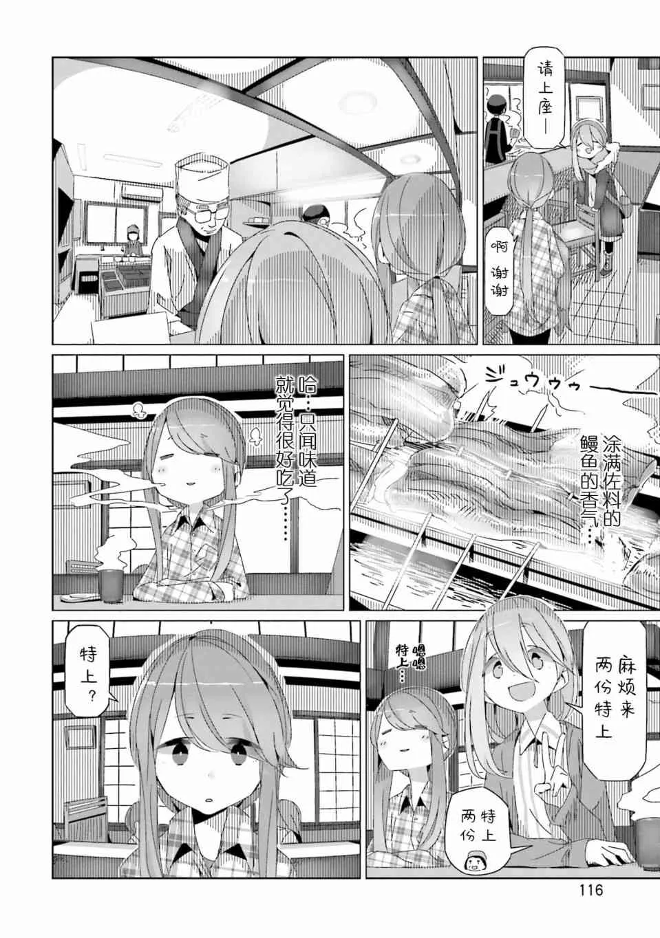 第34话 第2页