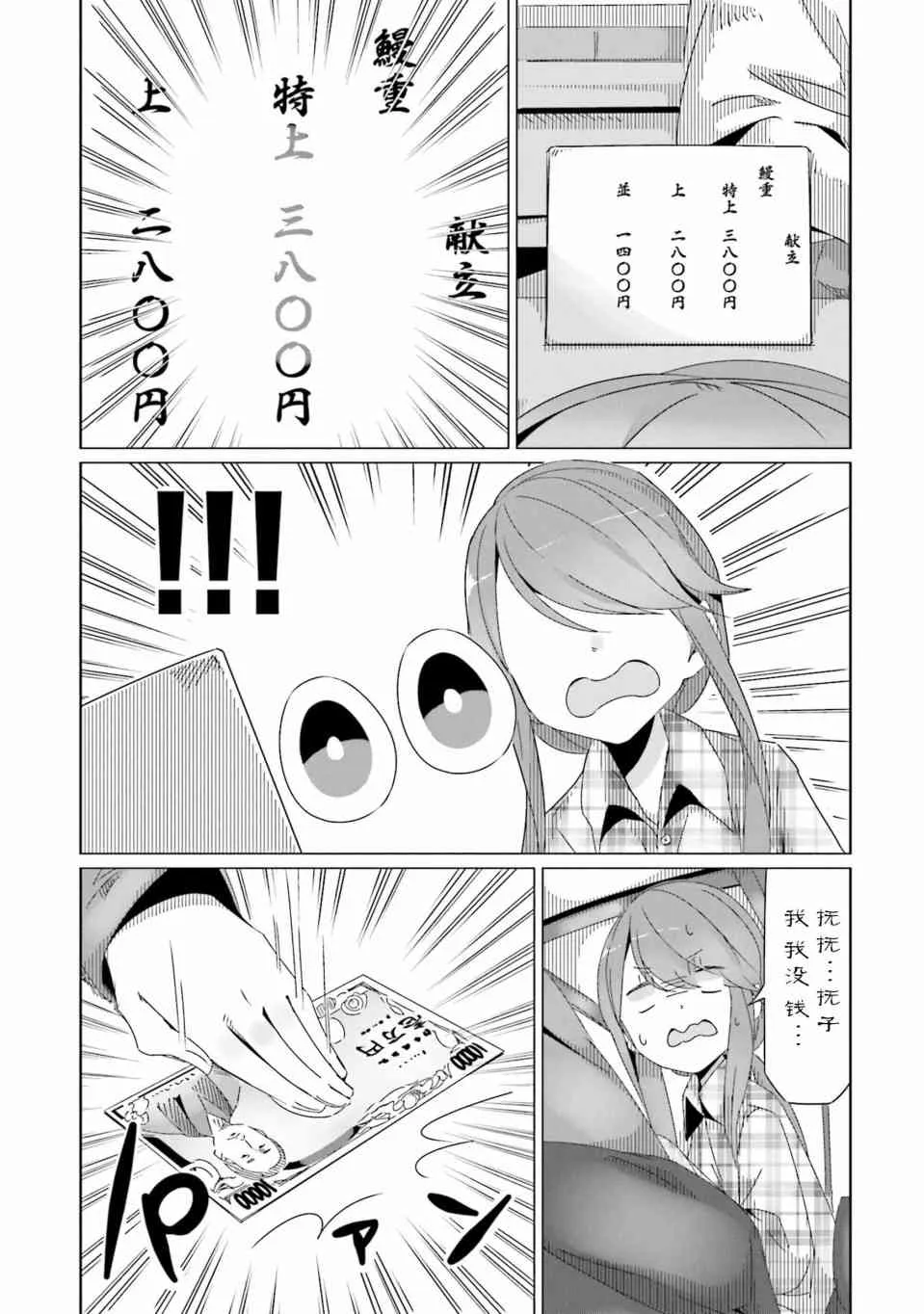 第34话 第3页