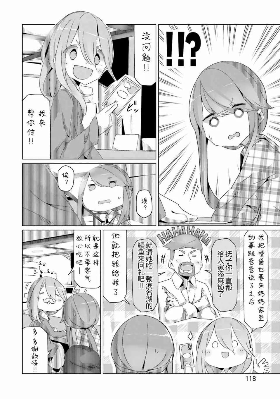 第34话 第4页