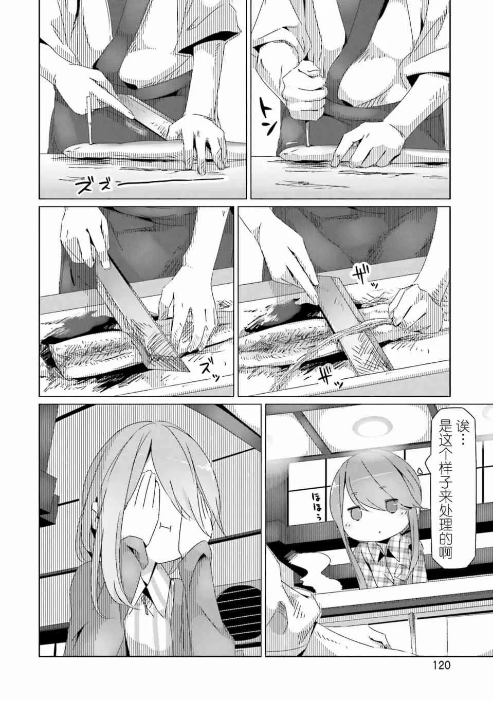 第34话 第6页