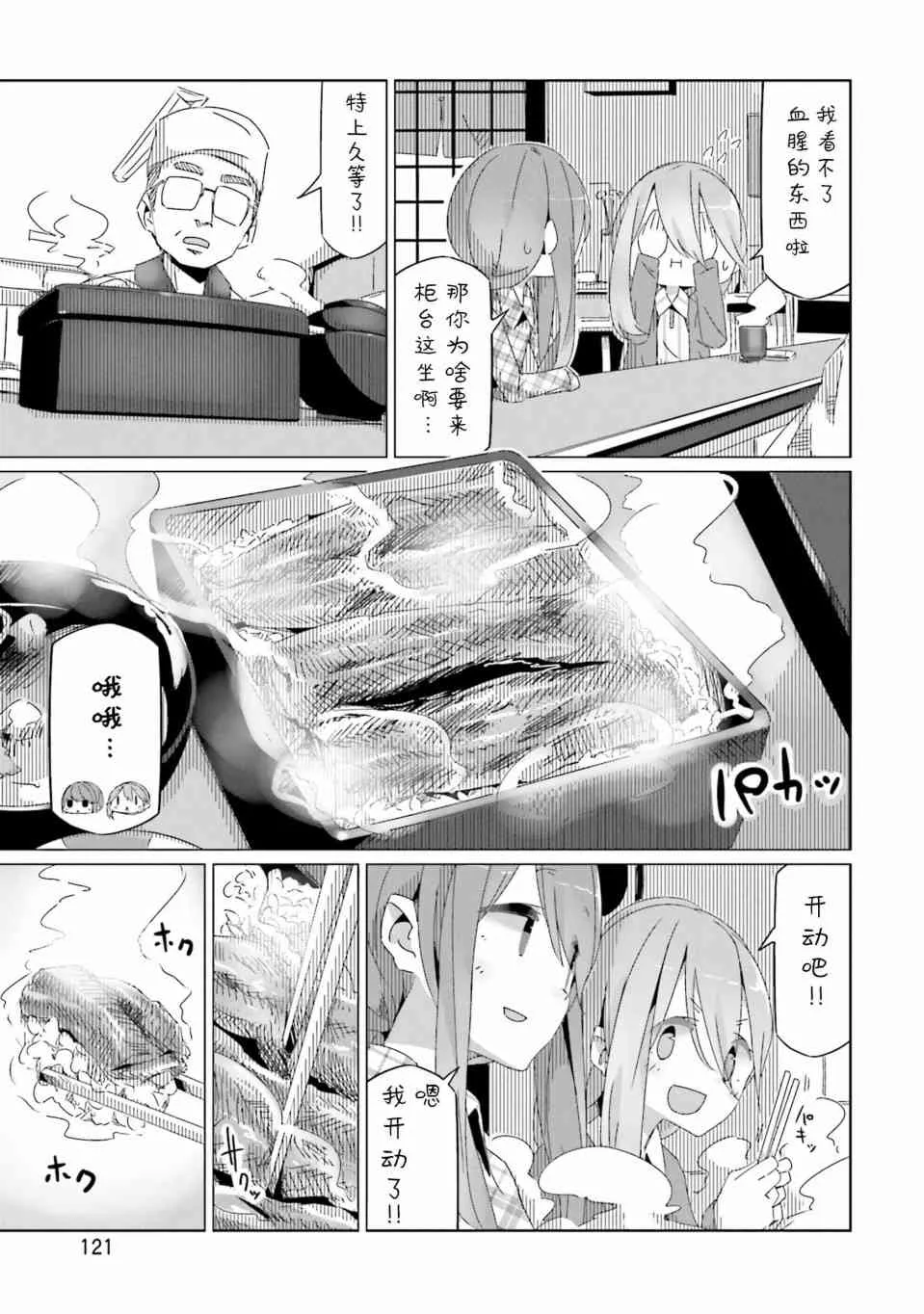 第34话 第7页