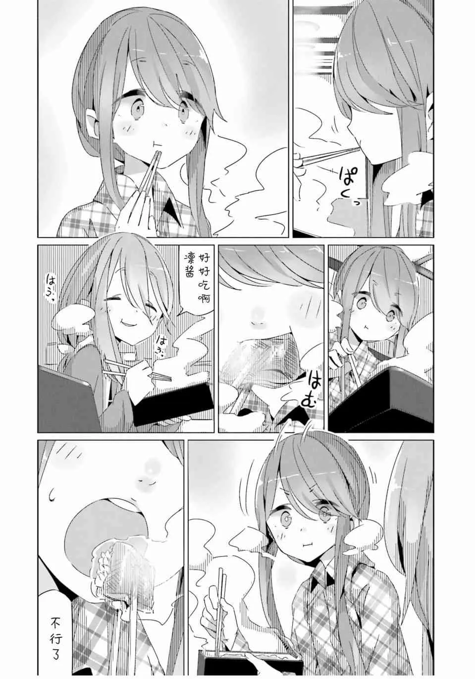第34话 第8页