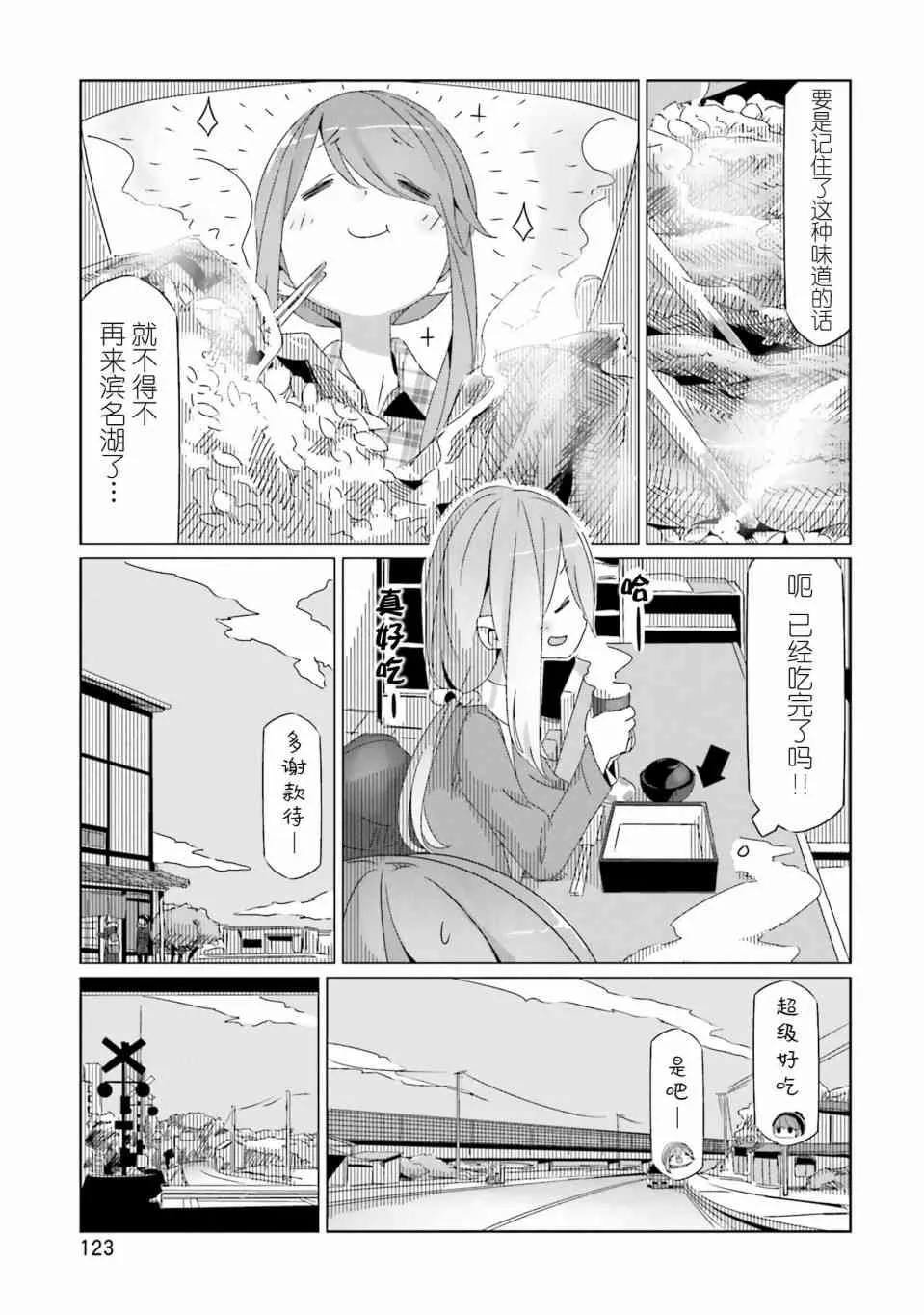 第34话 第9页