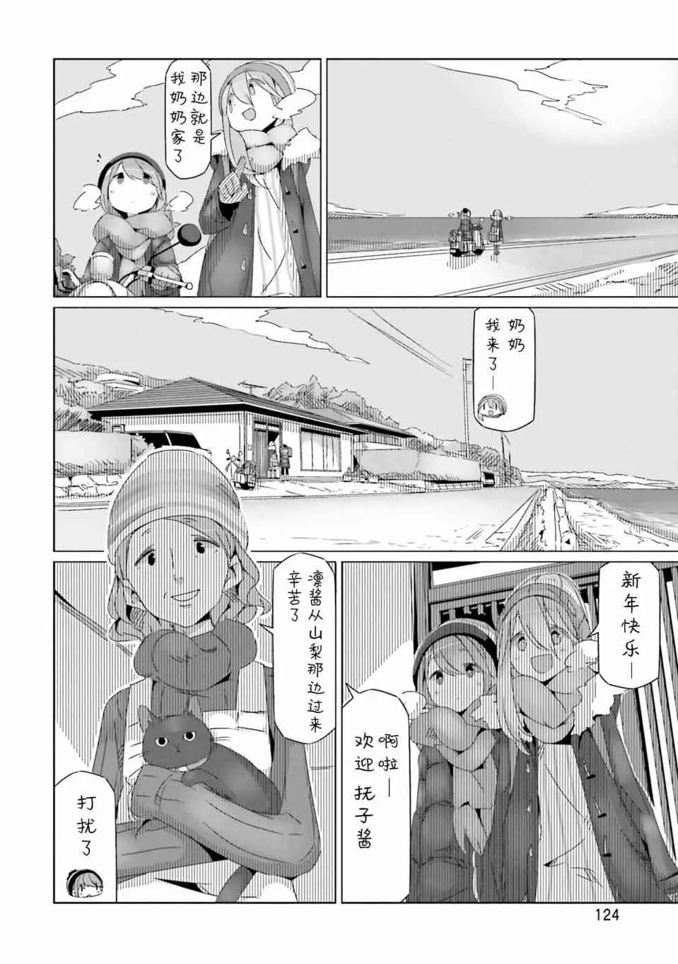 第34话 第10页
