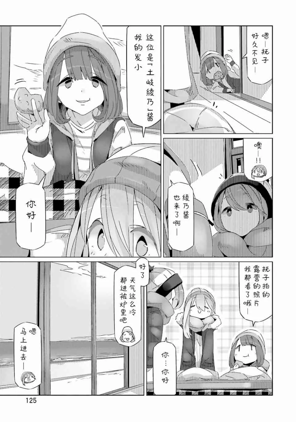 第34话 第11页