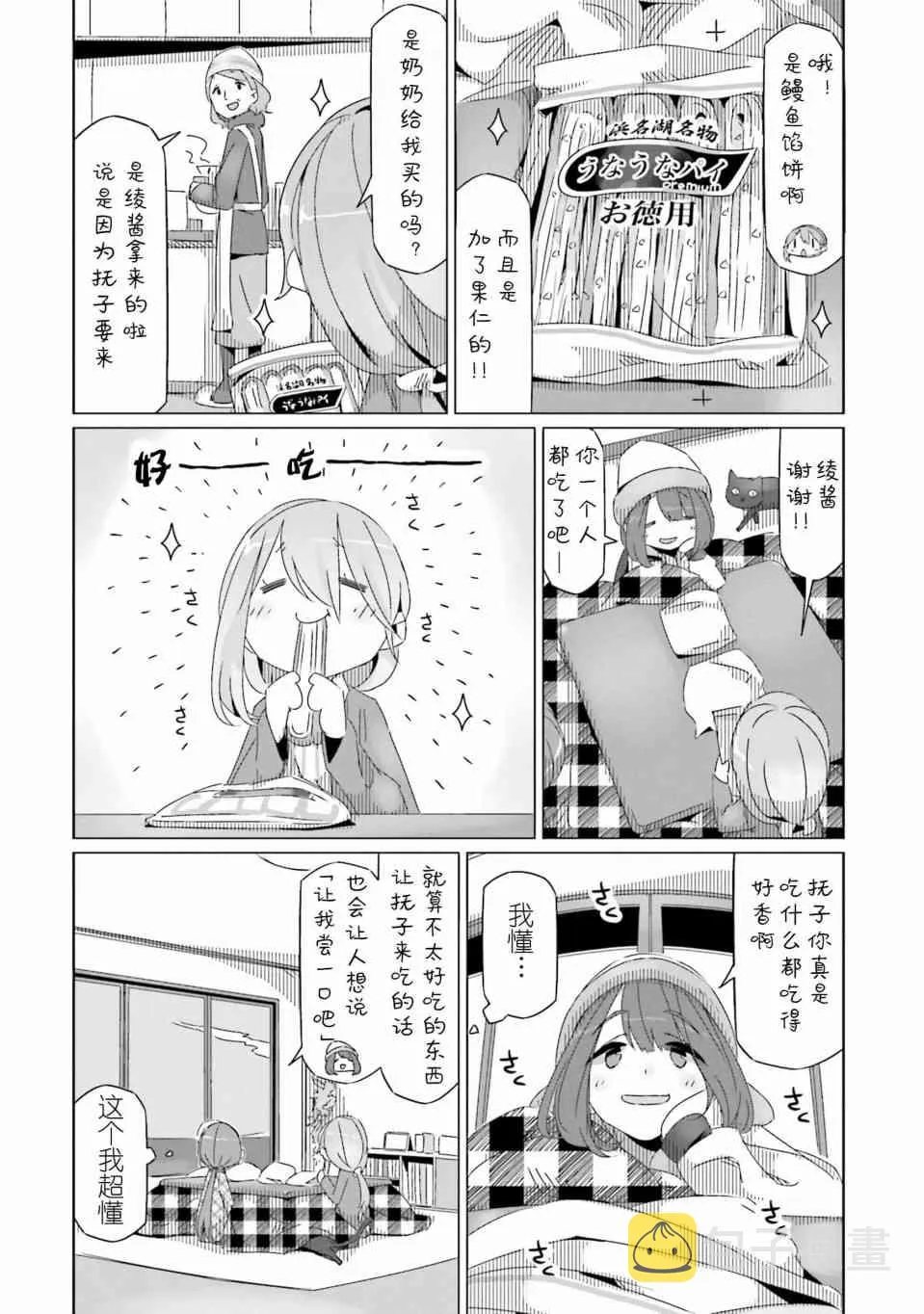 第34话 第12页