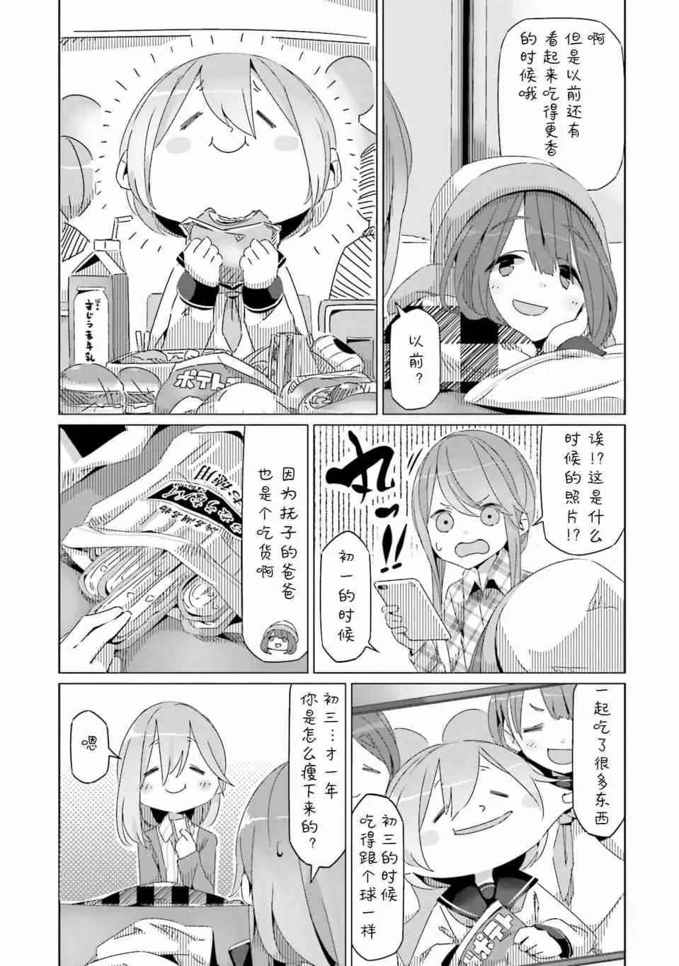 第34话 第13页