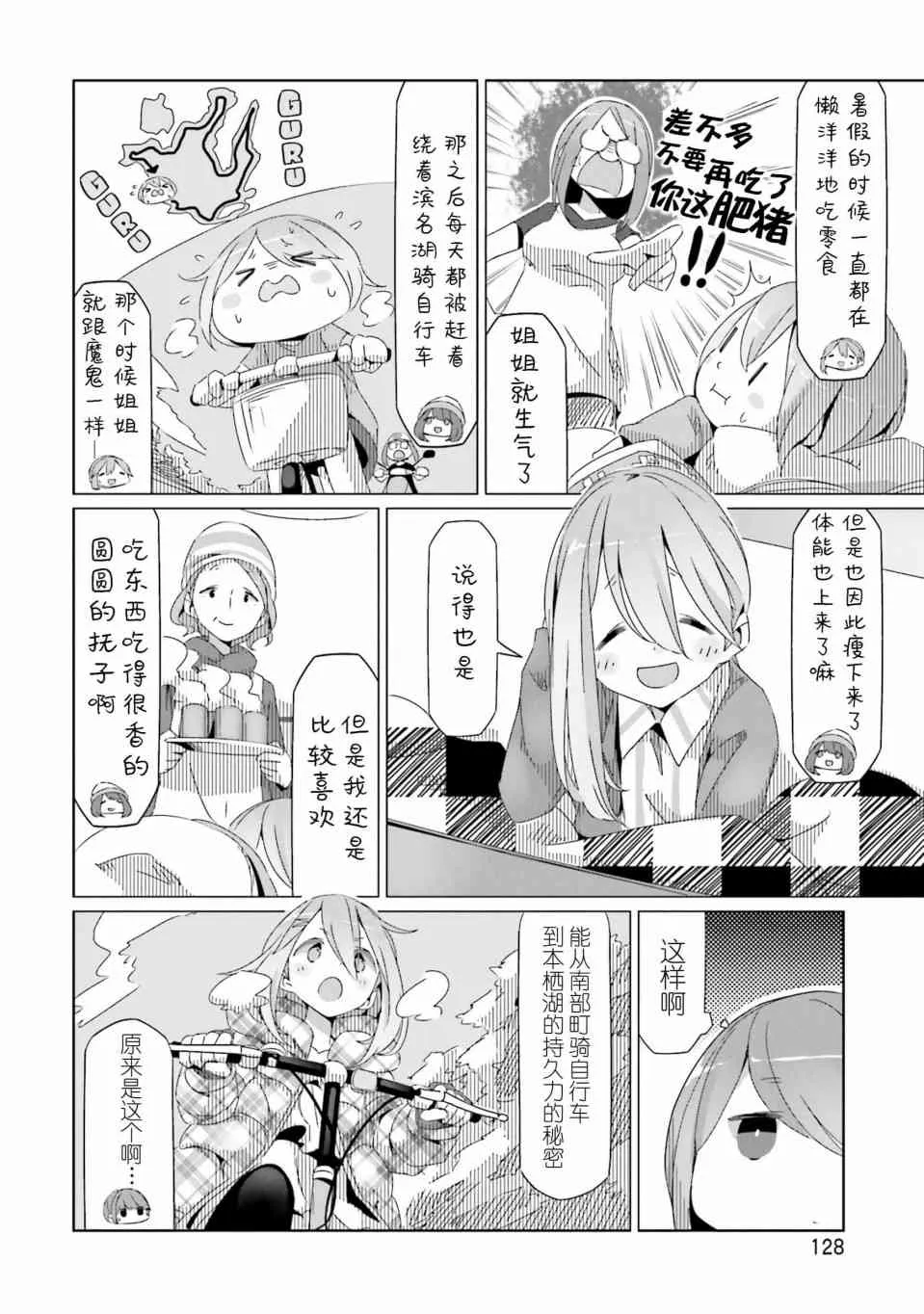 第34话 第14页