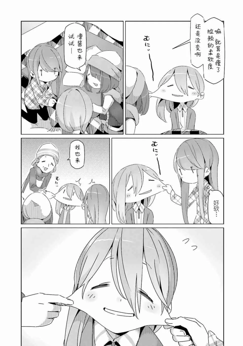 第34话 第15页