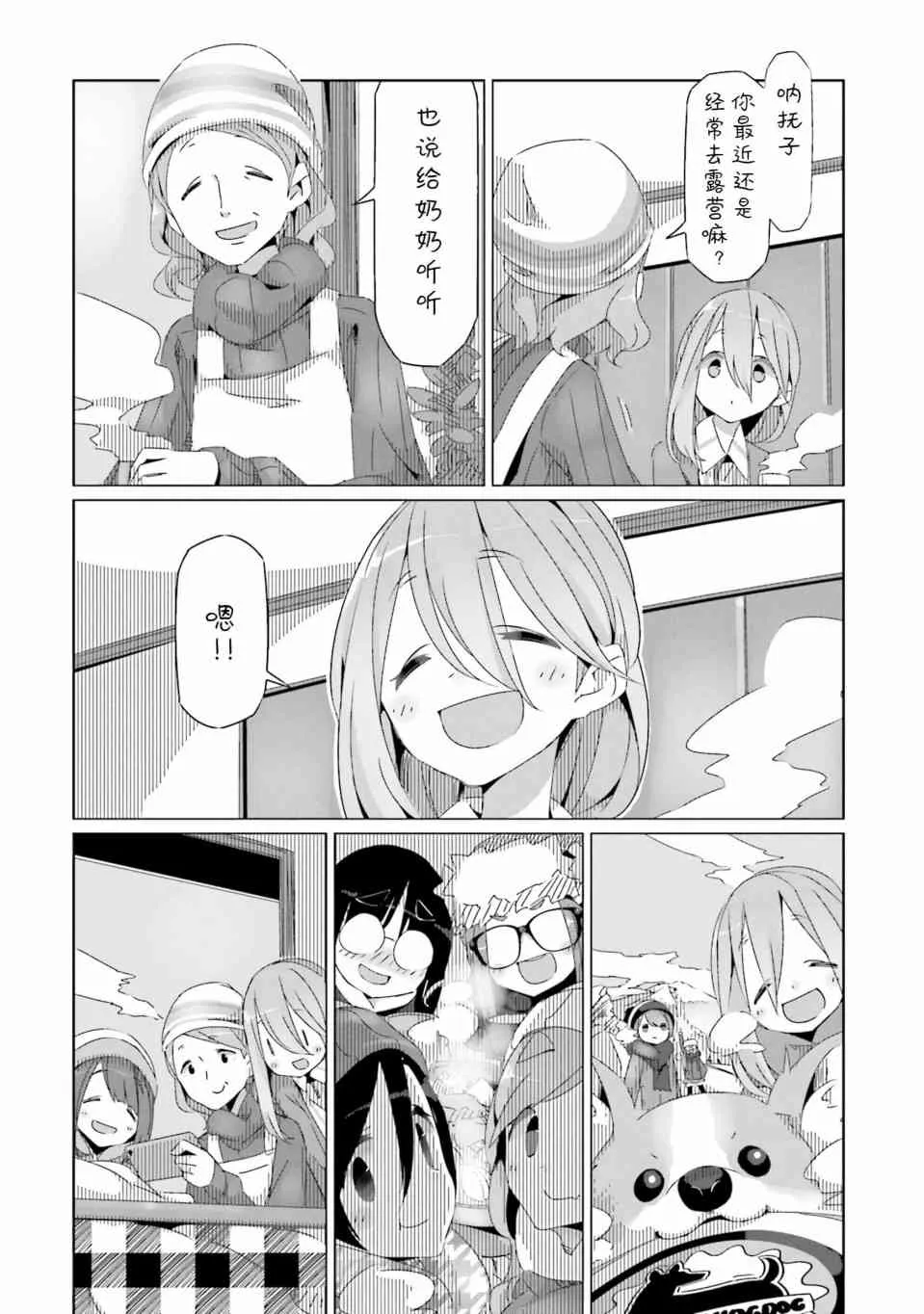 第34话 第16页