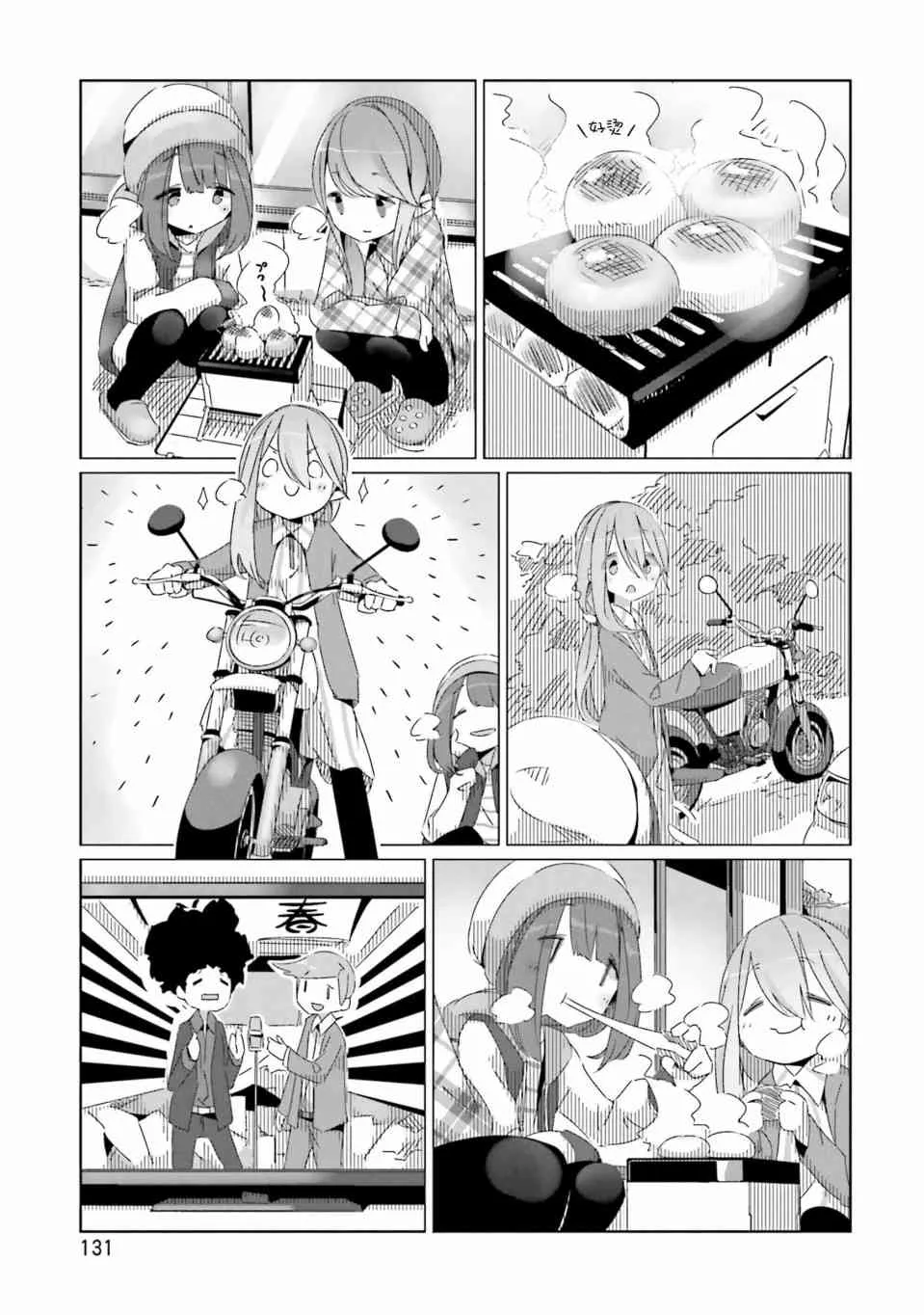 第34话 第17页
