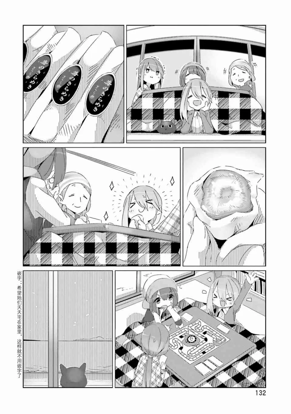 第34话 第18页
