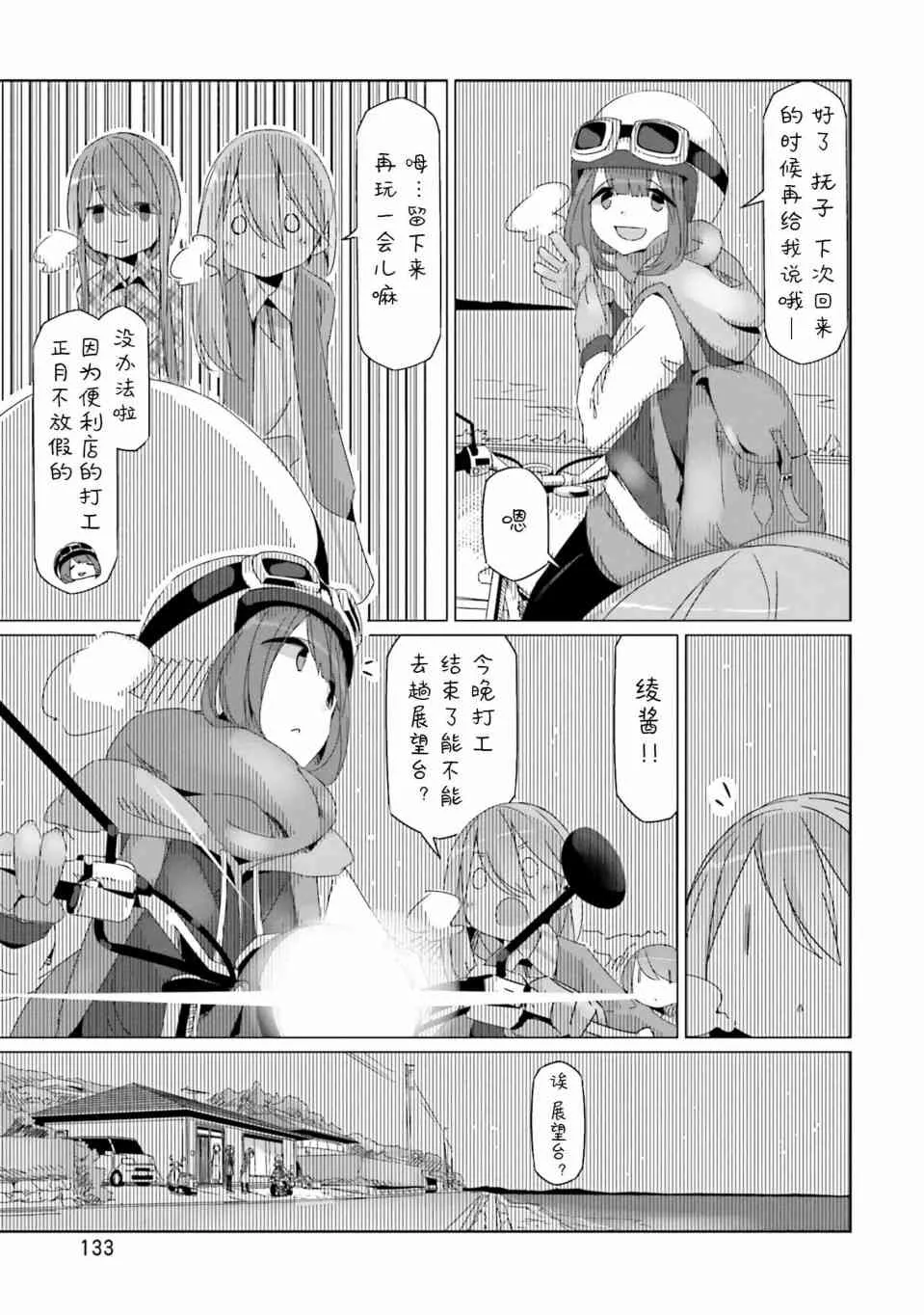 第34话 第19页