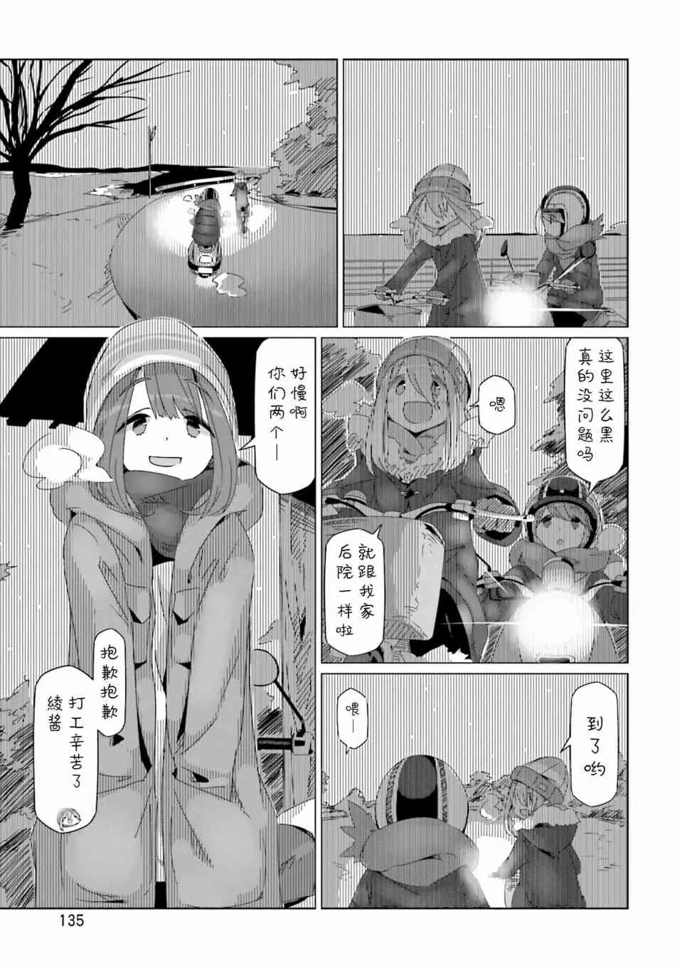第34话 第21页