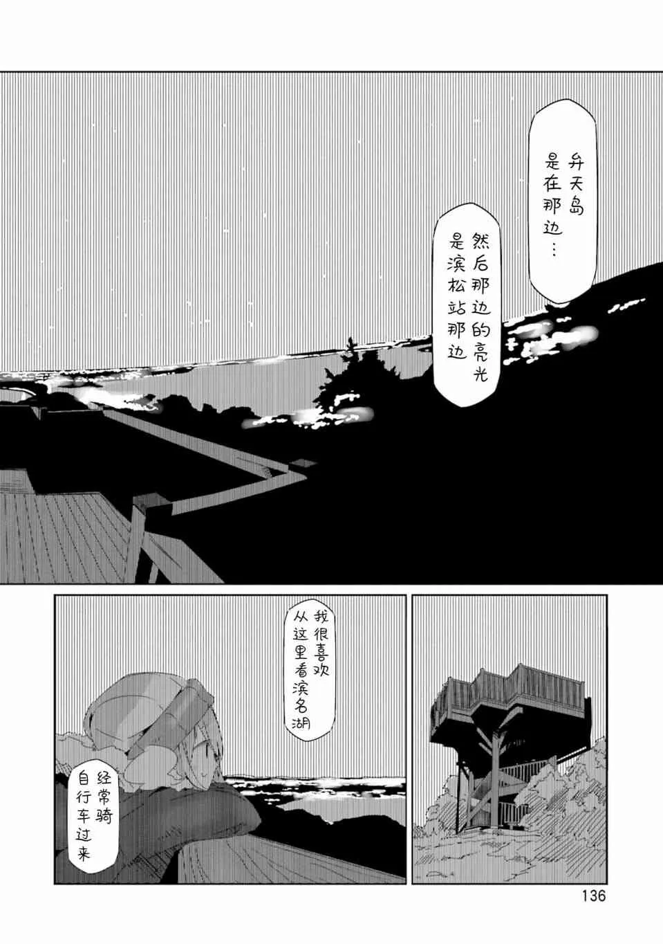 第34话 第22页