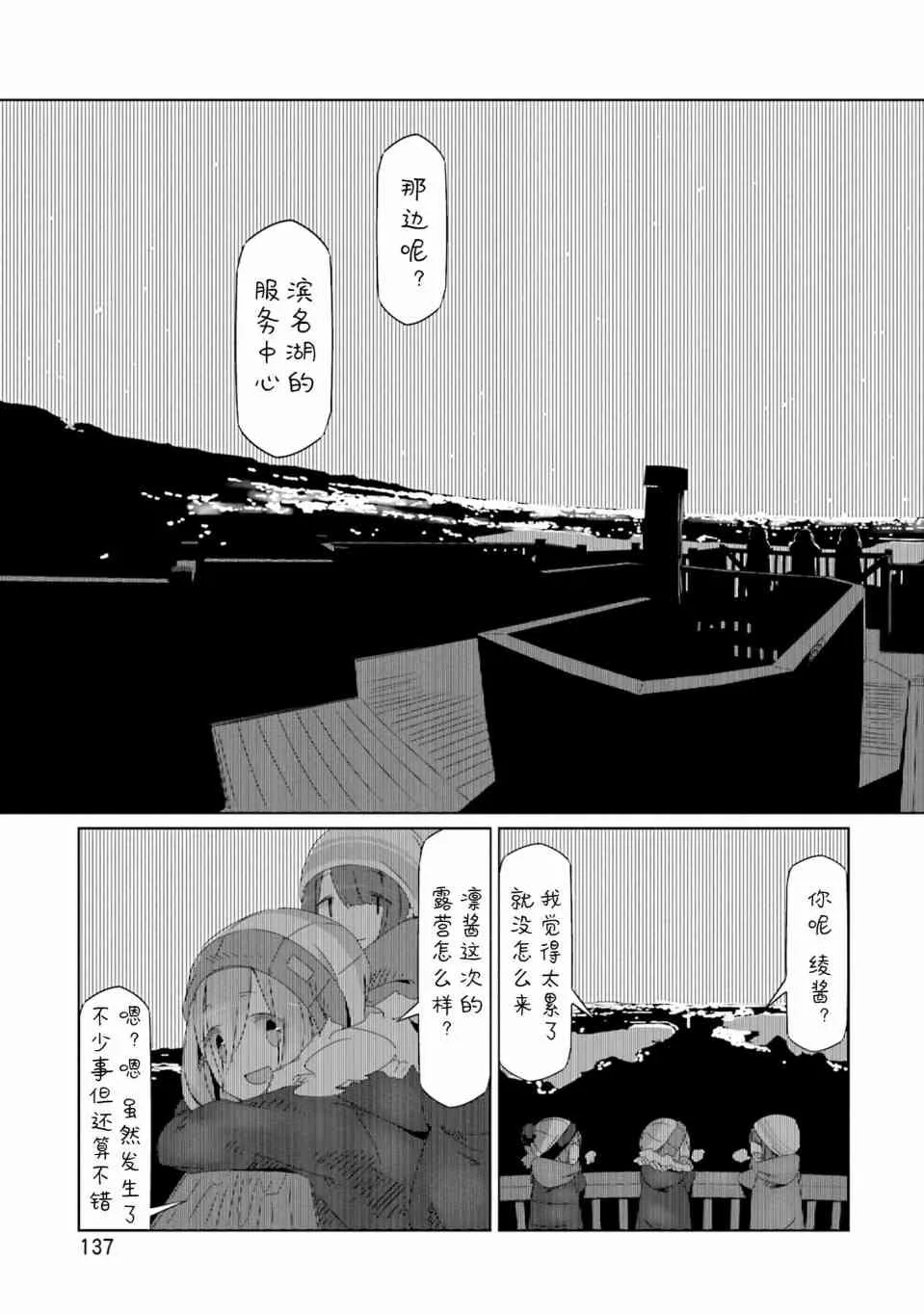 第34话 第23页