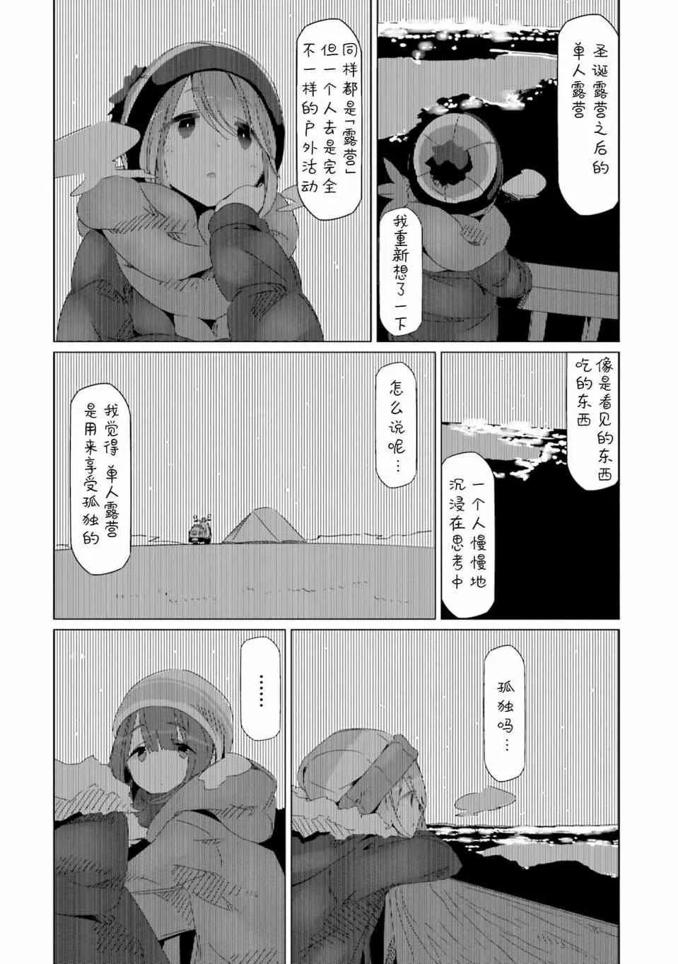 第34话 第24页