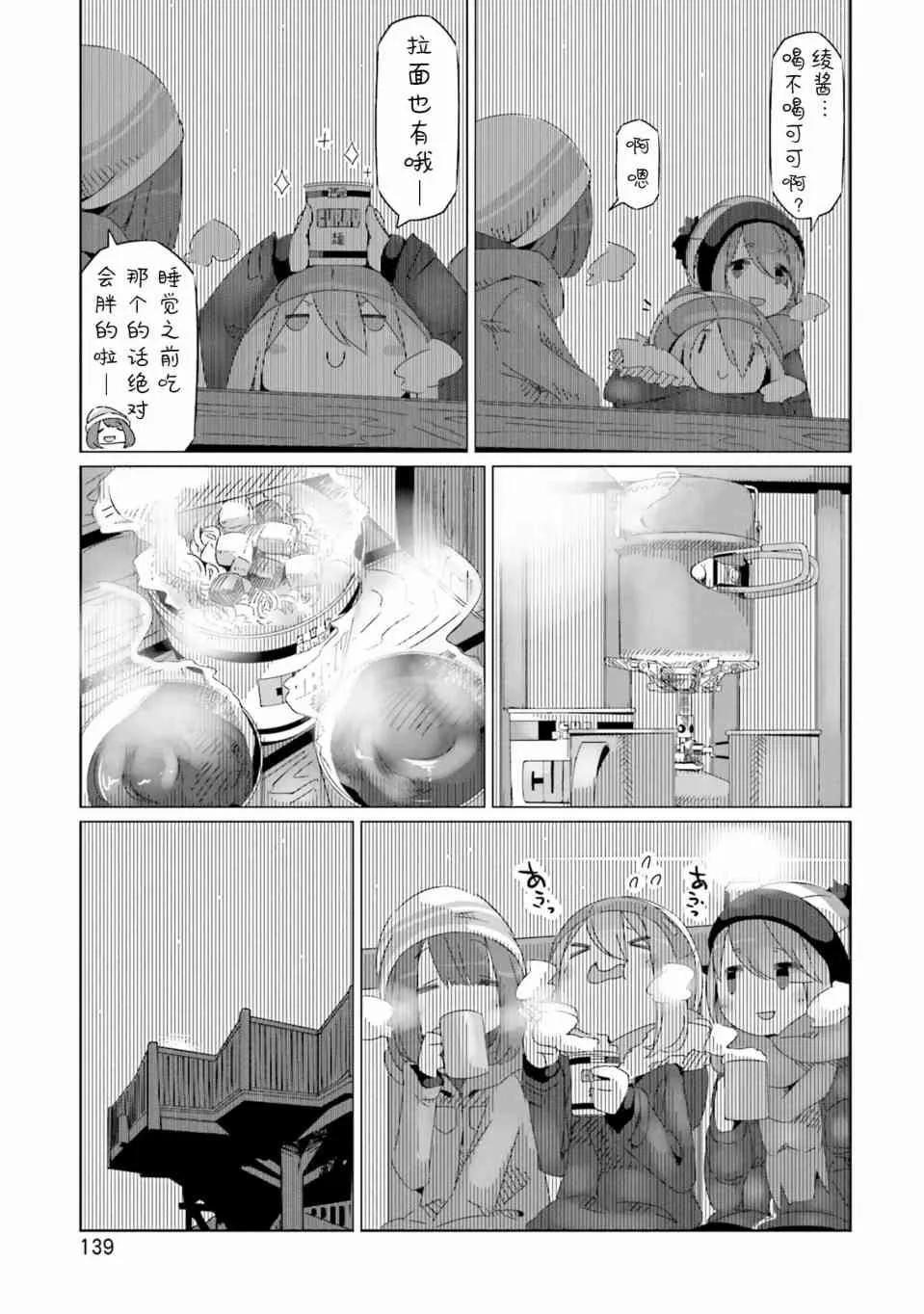 第34话 第25页