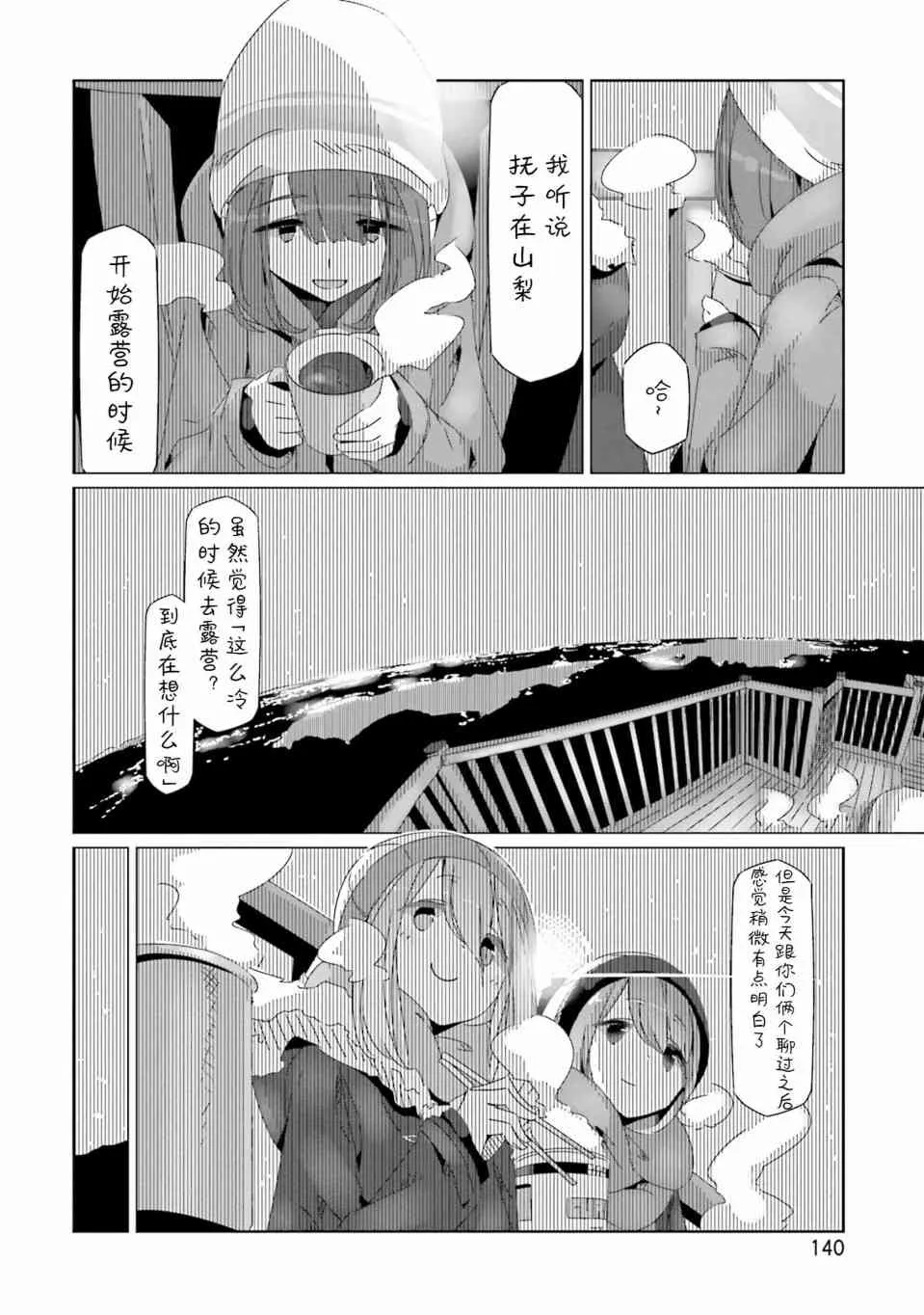 第34话 第26页