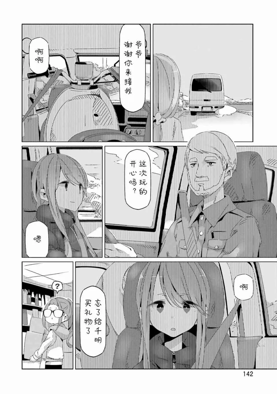 第34话 第28页