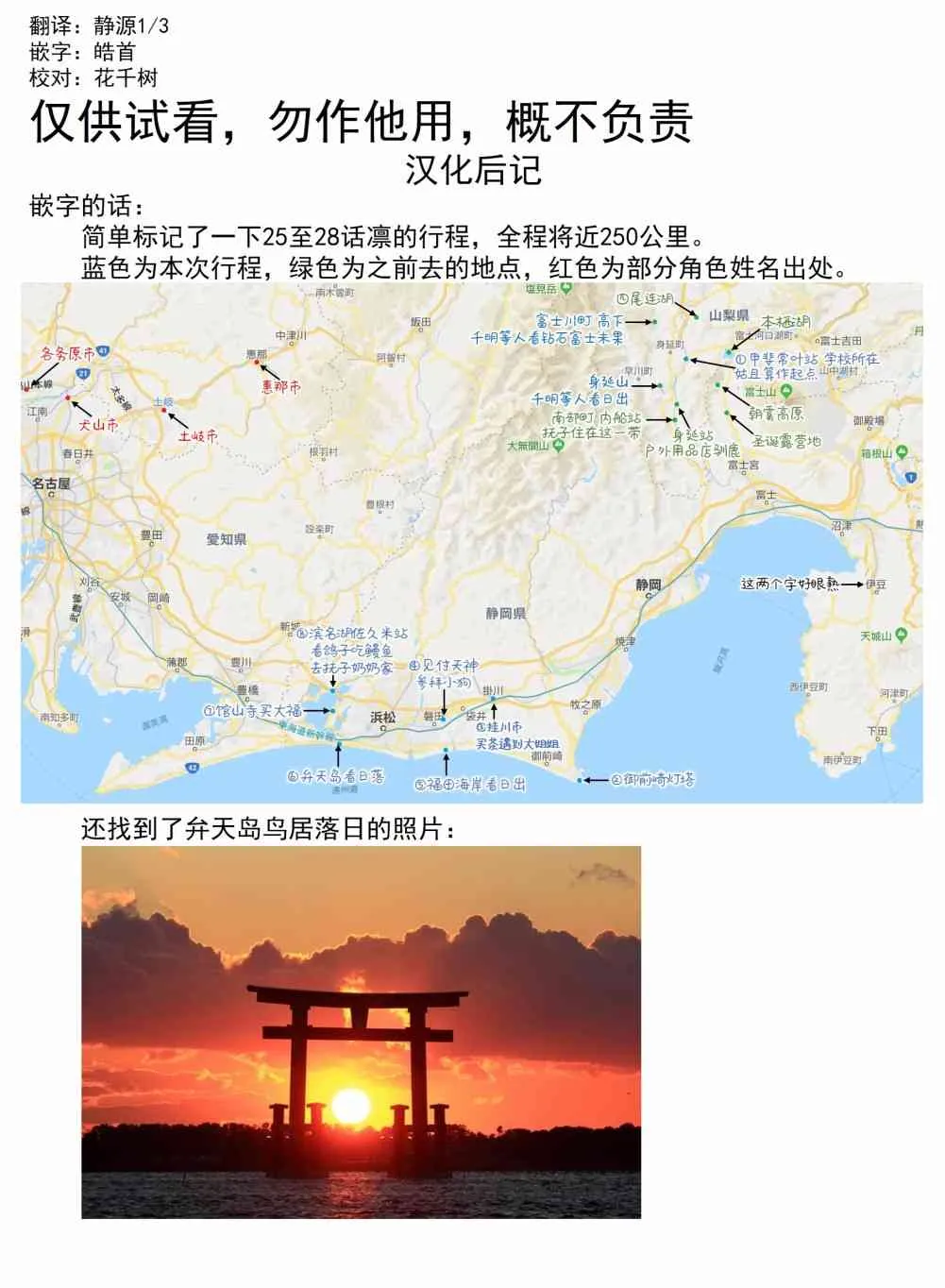 第34话 第30页