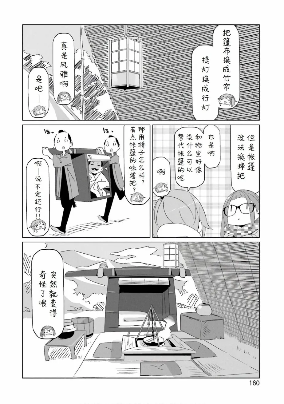 06卷封面+番外 第3页