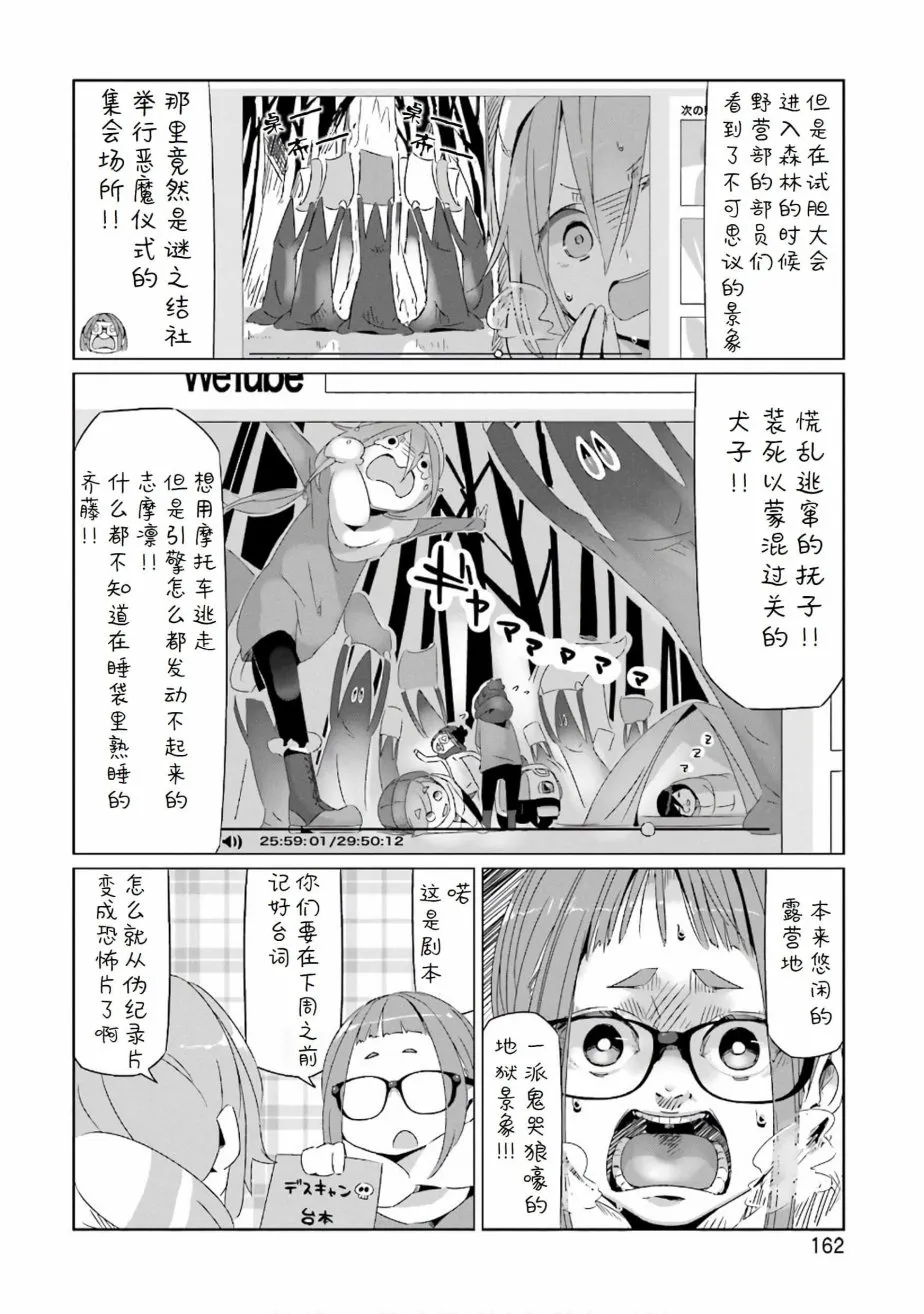 06卷封面+番外 第5页