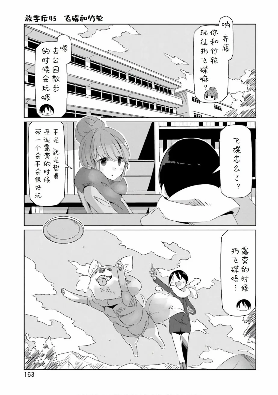 06卷封面+番外 第6页