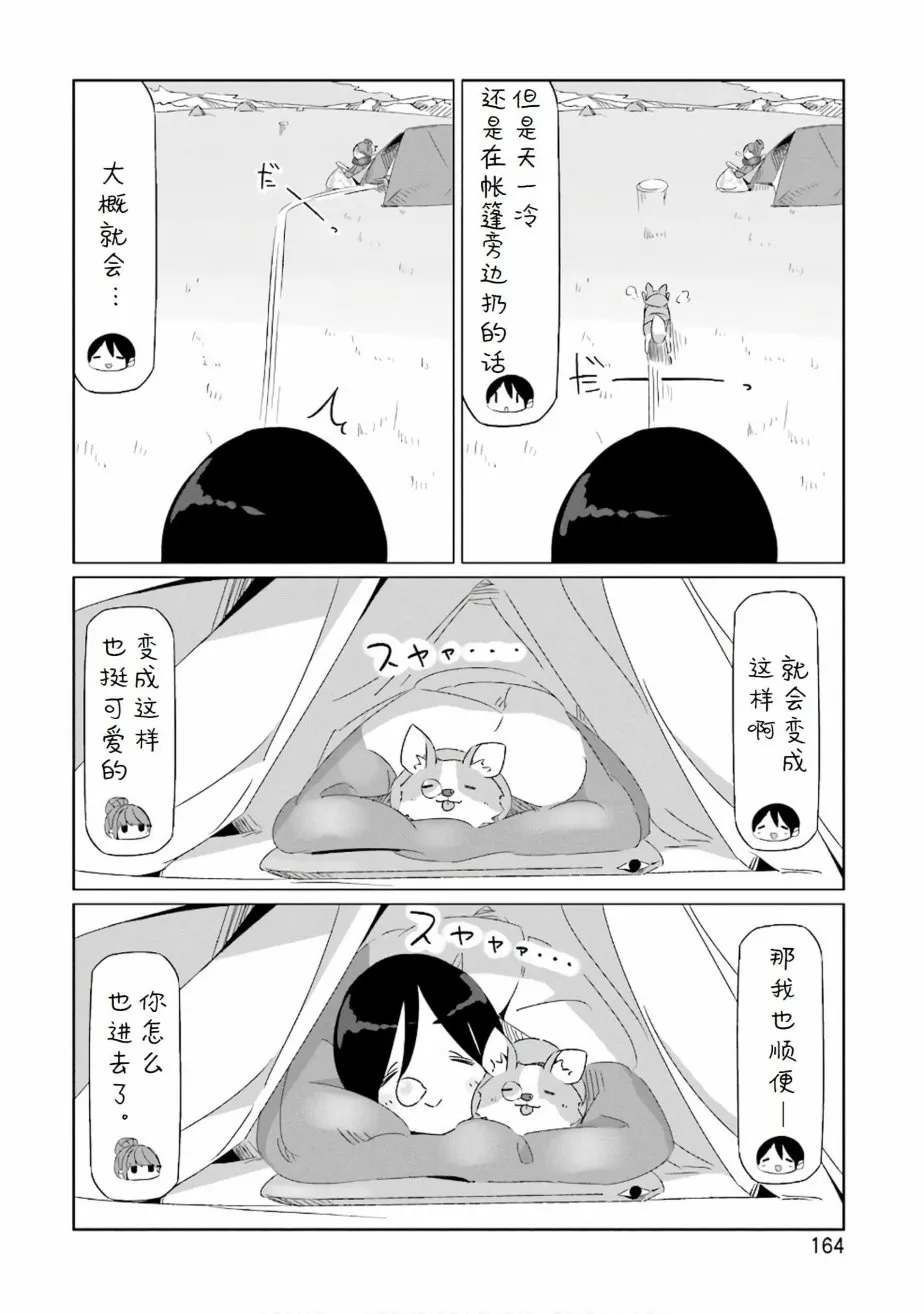 06卷封面+番外 第7页