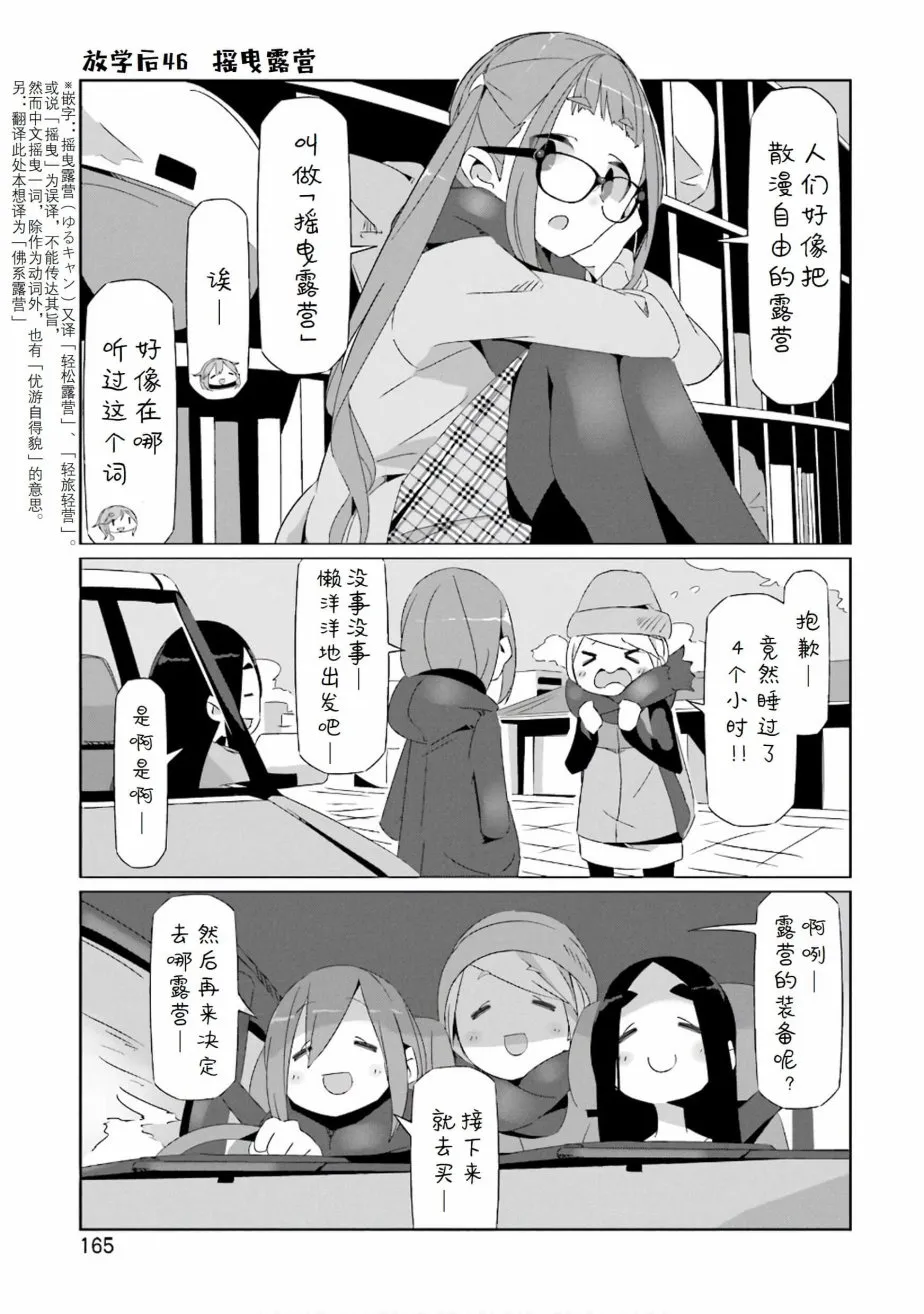 06卷封面+番外 第8页