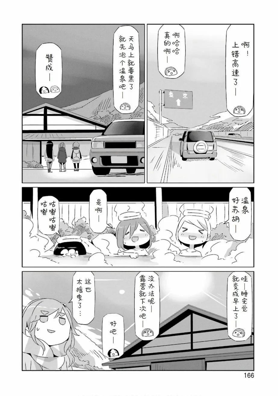 06卷封面+番外 第9页