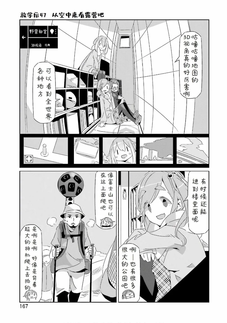 06卷封面+番外 第10页