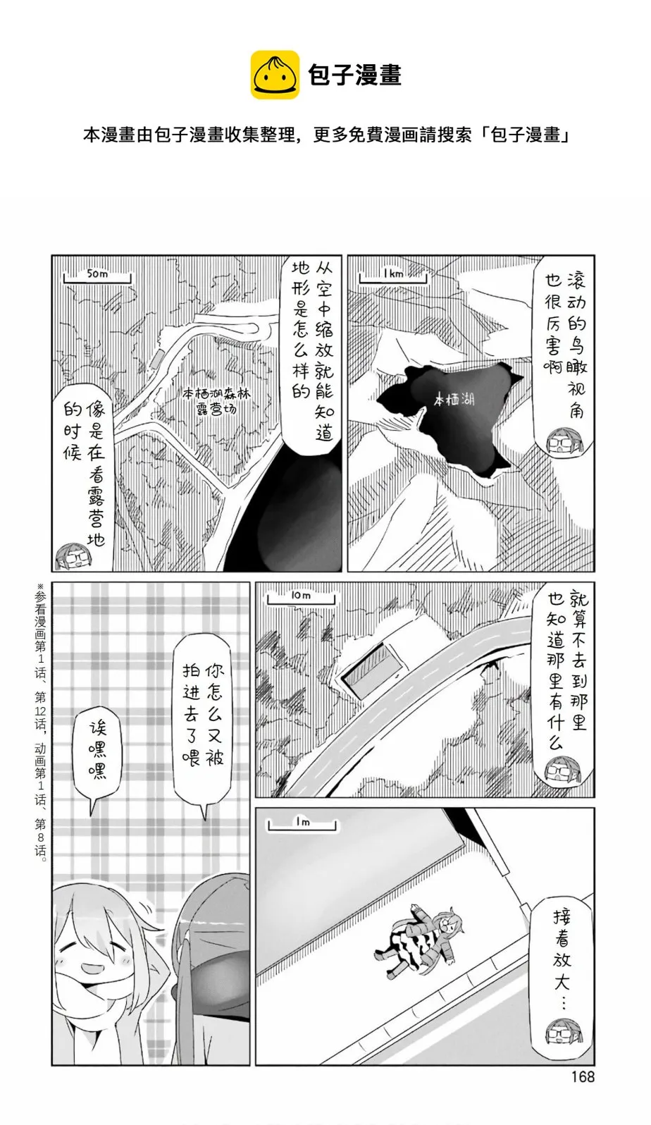 06卷封面+番外 第11页