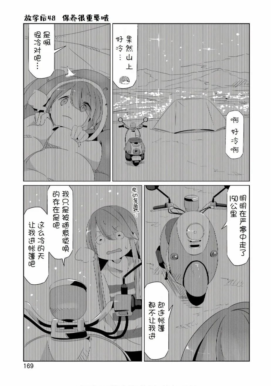 06卷封面+番外 第12页