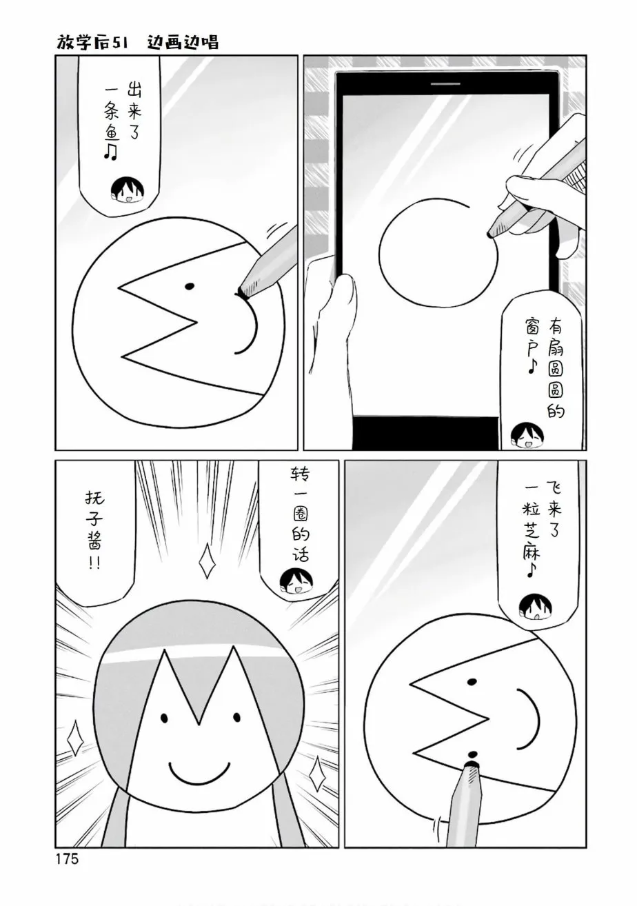 06卷封面+番外 第18页